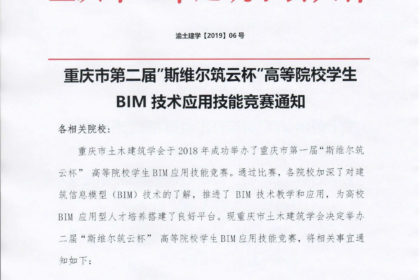 第七届重庆市高等职业院校学生职业技能竞赛