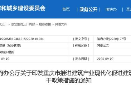 QQ截图20200910190912