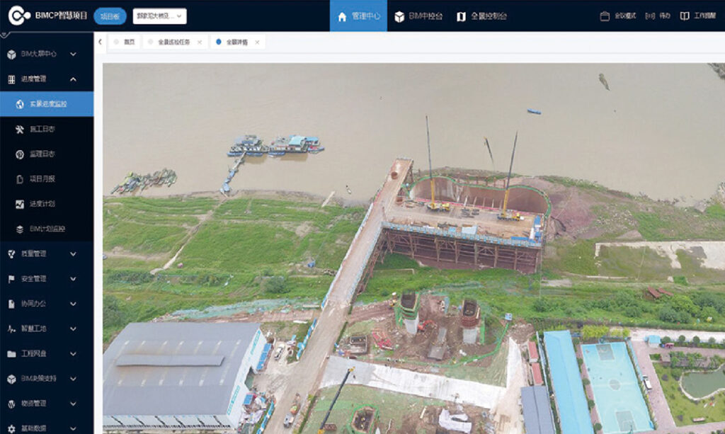 无人机全景进度管理