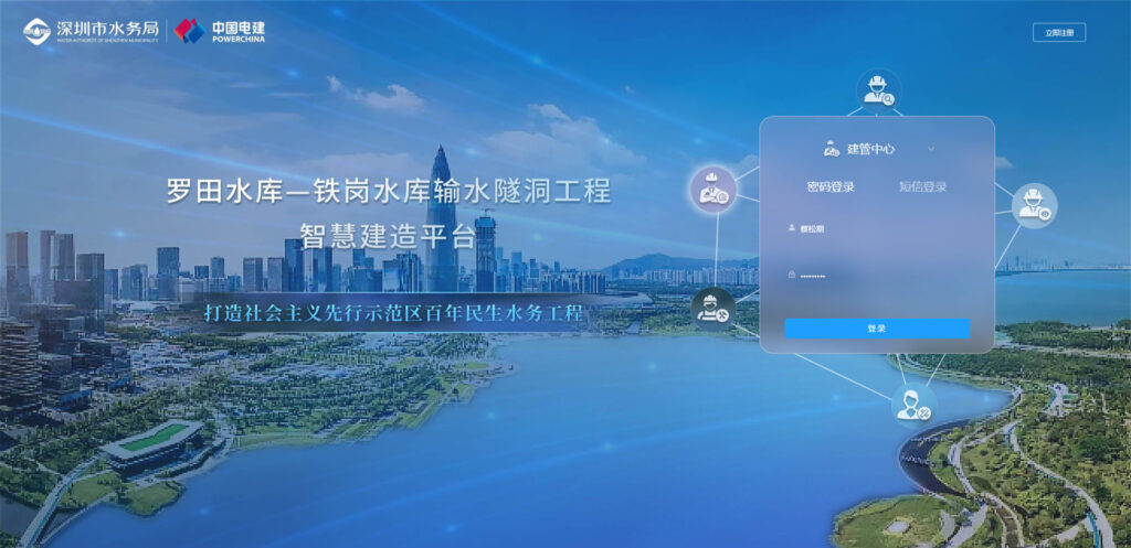 罗田水库—铁岗水库输水隧洞工程智慧管理平台