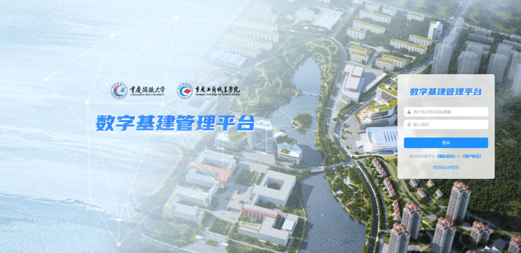 重庆工商职业学院