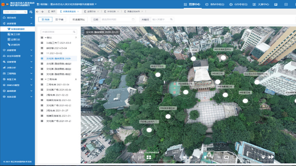 重庆市劳动人民文化宫保护提升改建项目