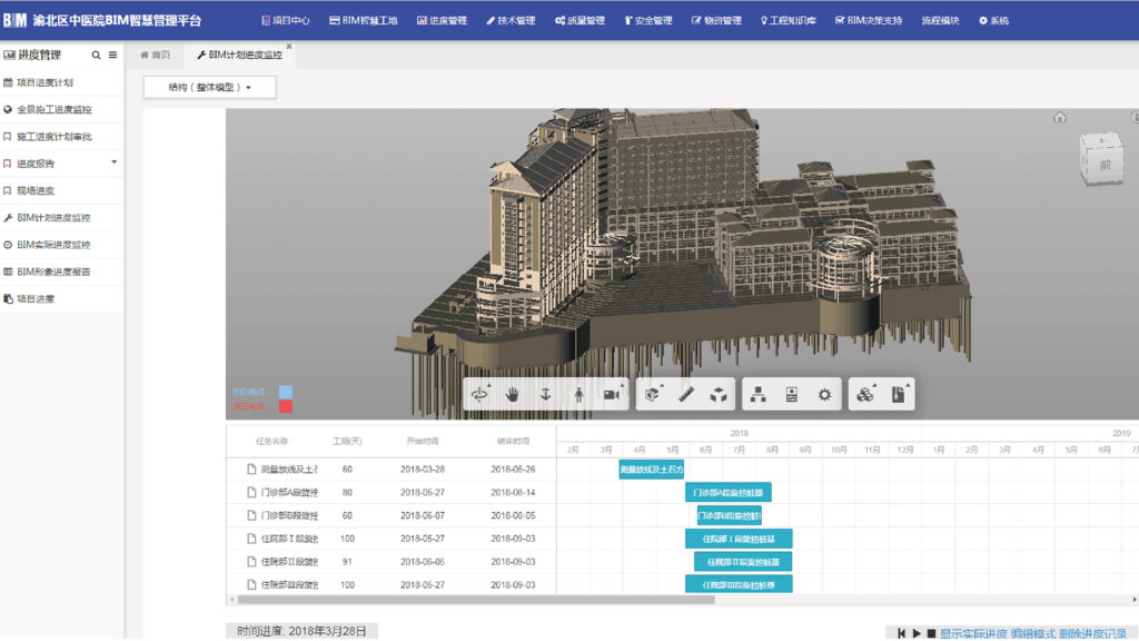 重庆市渝北区中医院
