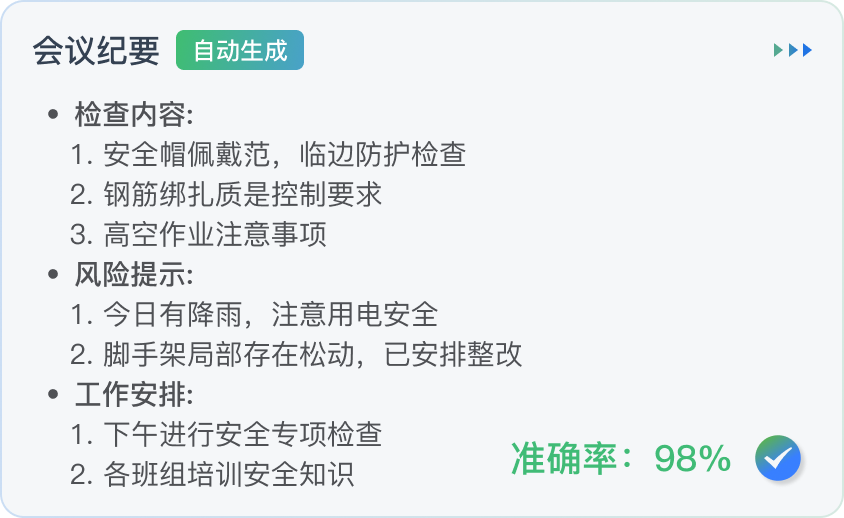 生成内容