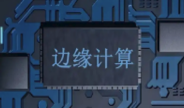 视觉